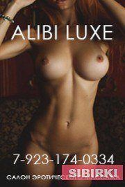 ALIBI LUXE     . , 